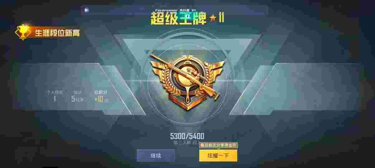 和平精英先行者透视直装 - pubg mobile免费自瞄锁头下载辅助预览图