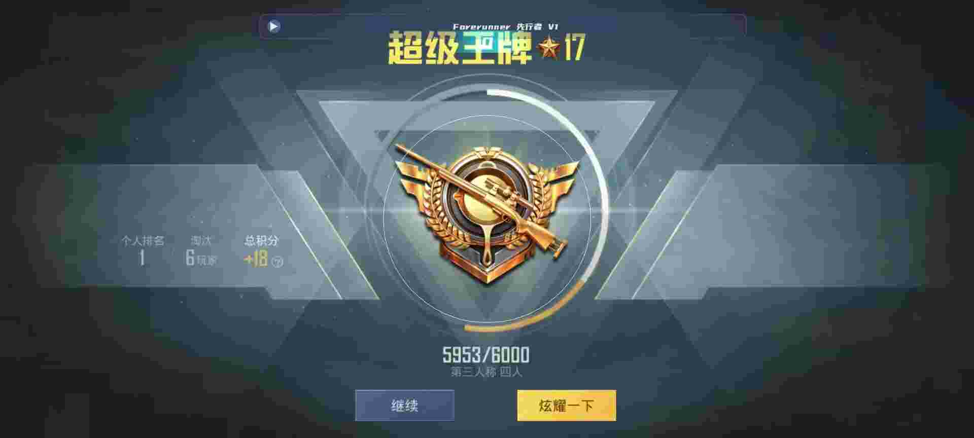 和平精英鸡腿辅助自瞄 - pubg mobile免费自瞄锁头下载辅助预览图